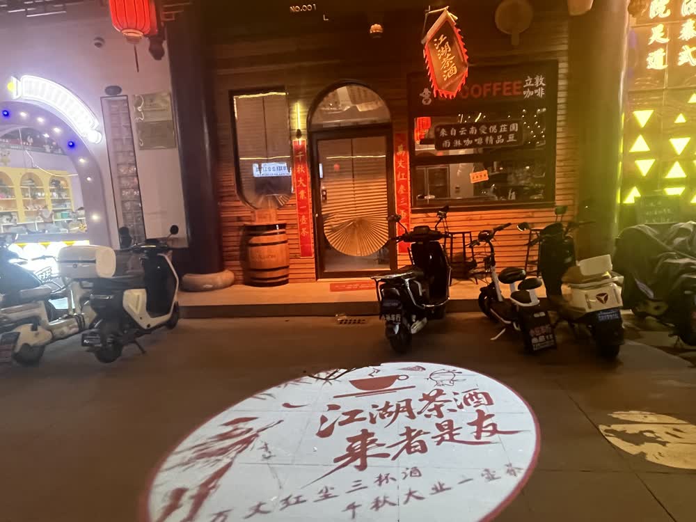 门店夜景